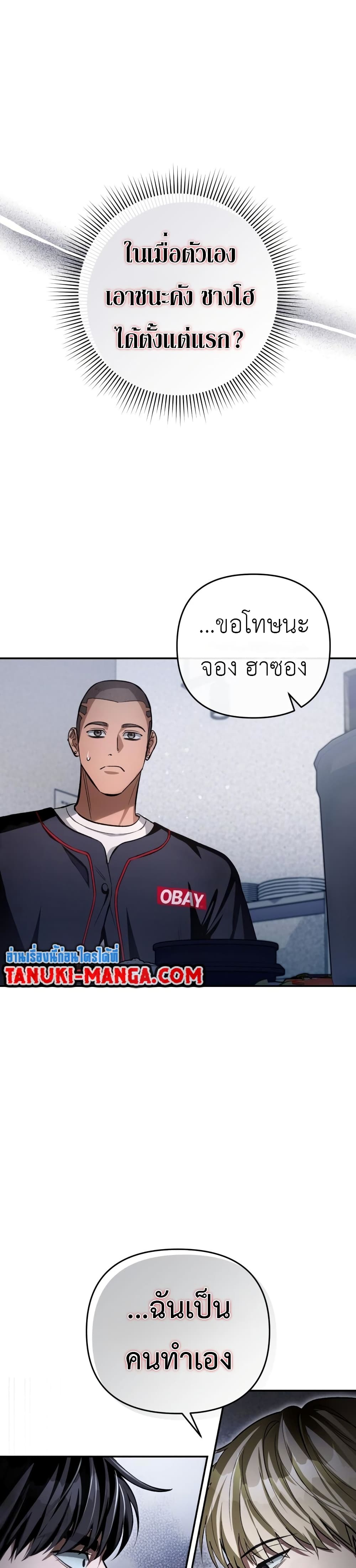 The Delusional Hunter In A Another World page 13