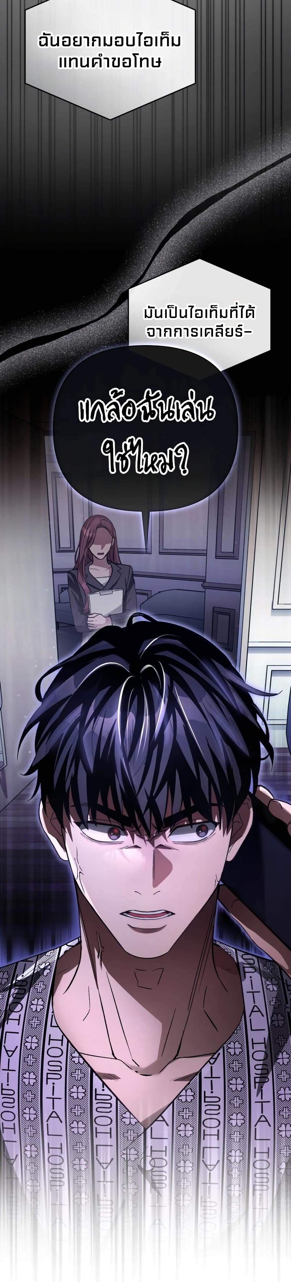 The Delusional Hunter In A Another World page 15