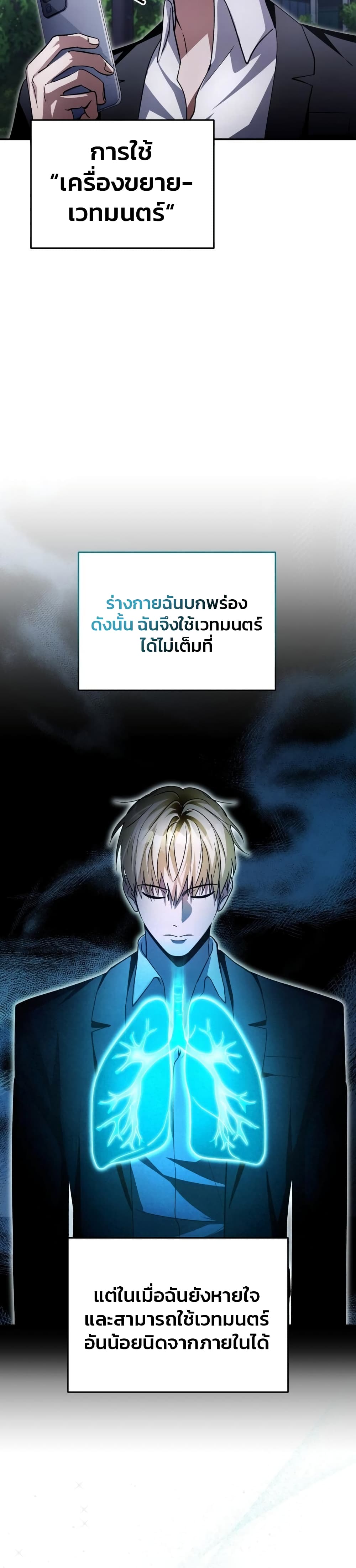 The Delusional Hunter In A Another World page 34