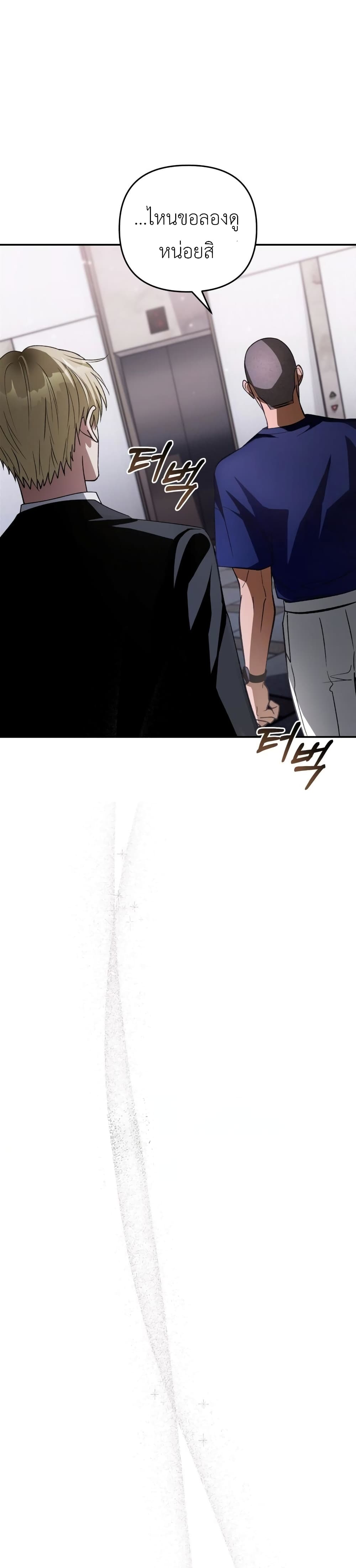The Delusional Hunter In A Another World page 47