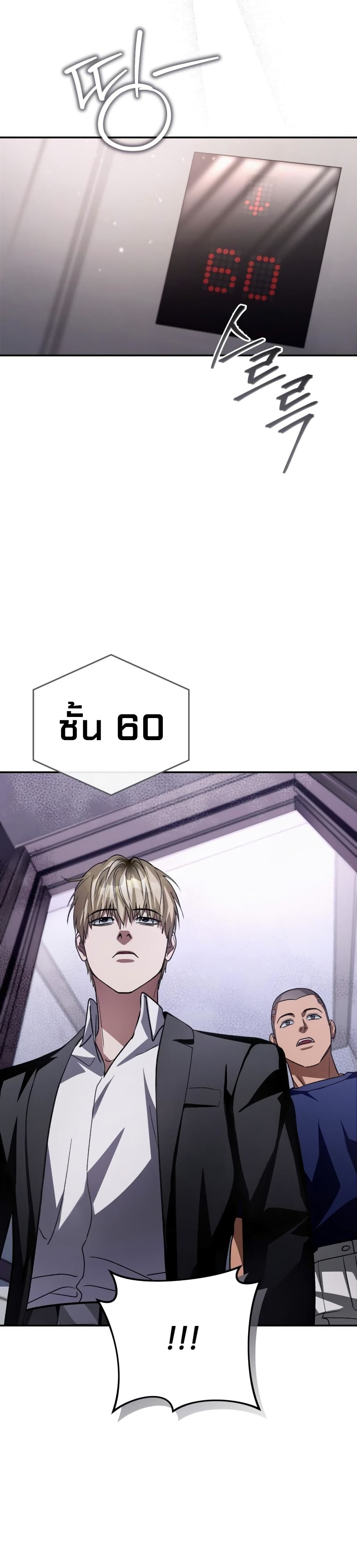 The Delusional Hunter In A Another World page 48