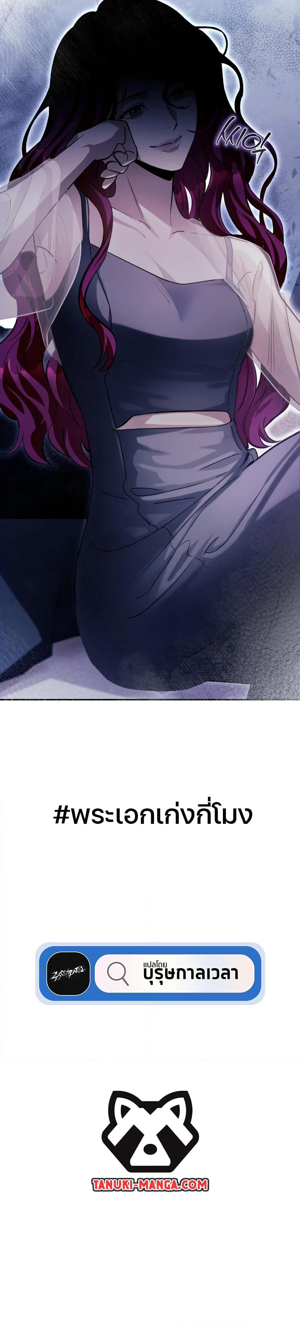 The Delusional Hunter In A Another World page 50
