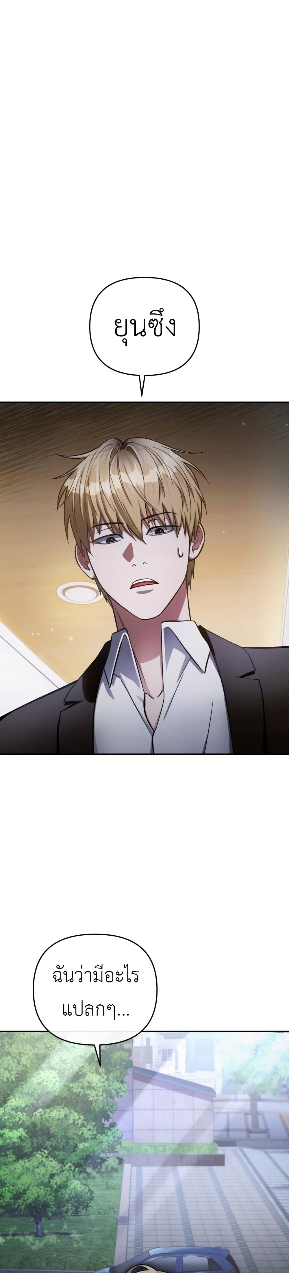 The Delusional Hunter In A Another World page 1