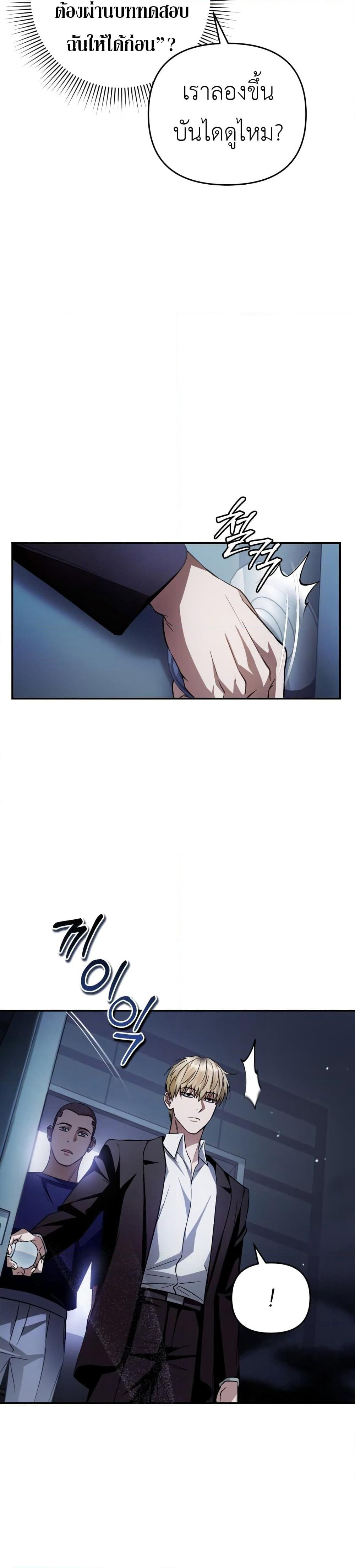 The Delusional Hunter In A Another World page 5