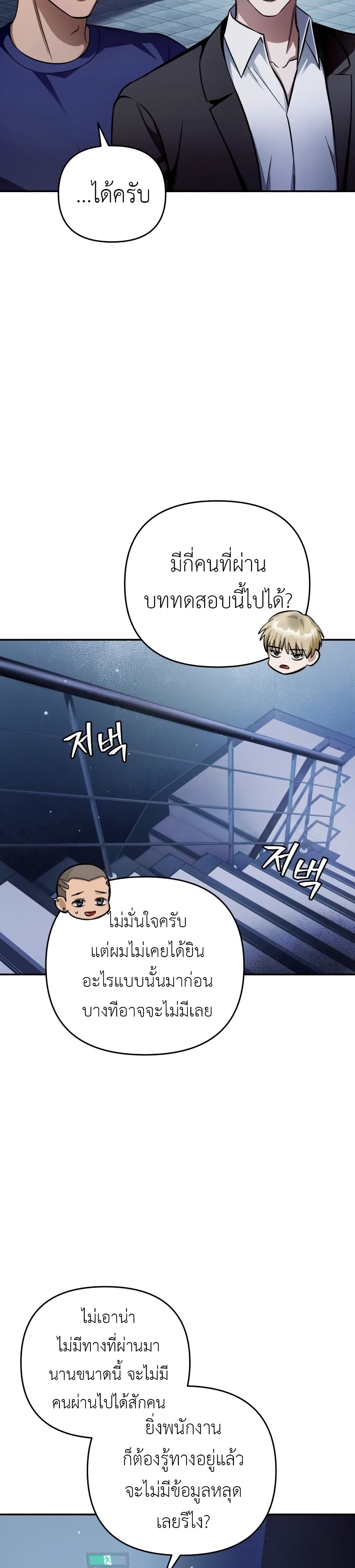 The Delusional Hunter In A Another World page 7