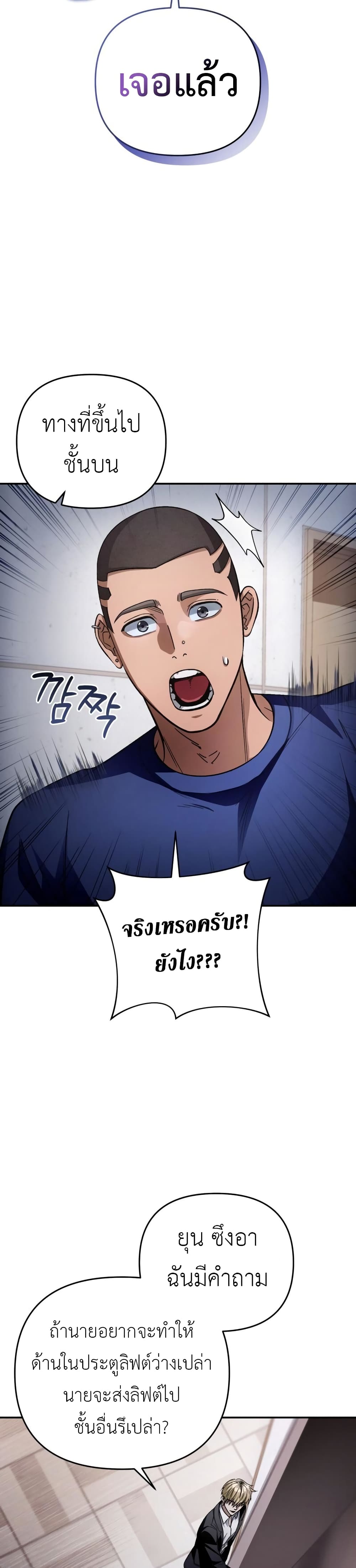 The Delusional Hunter In A Another World page 13