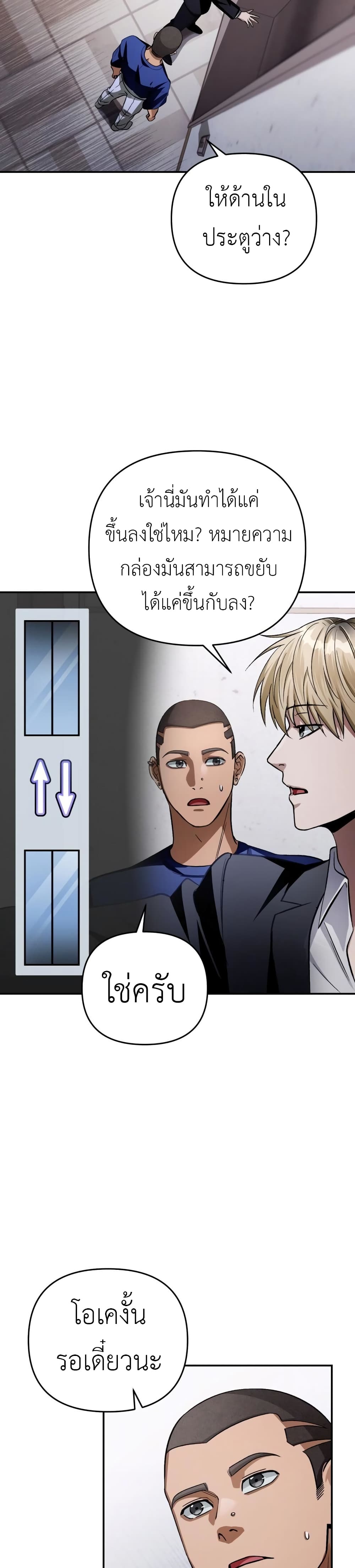 The Delusional Hunter In A Another World page 14