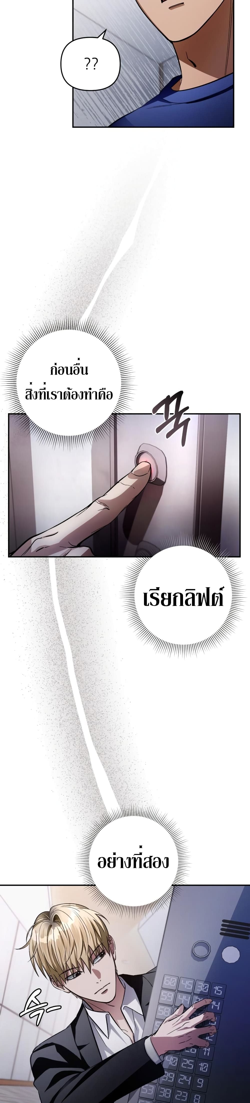 The Delusional Hunter In A Another World page 15