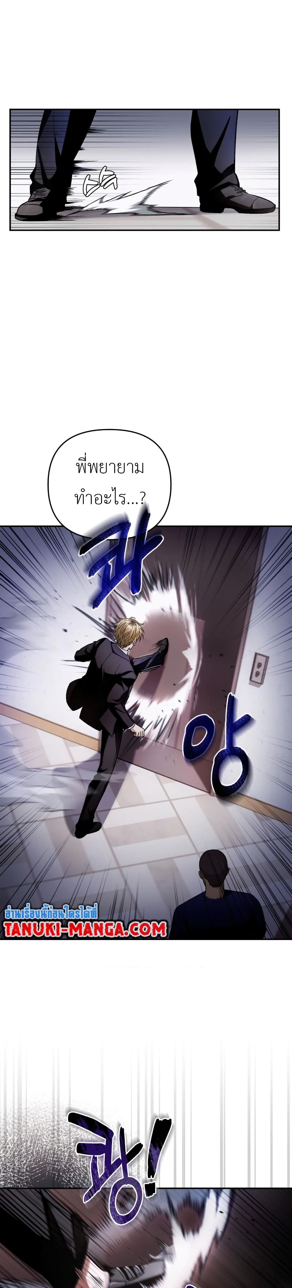 The Delusional Hunter In A Another World page 17