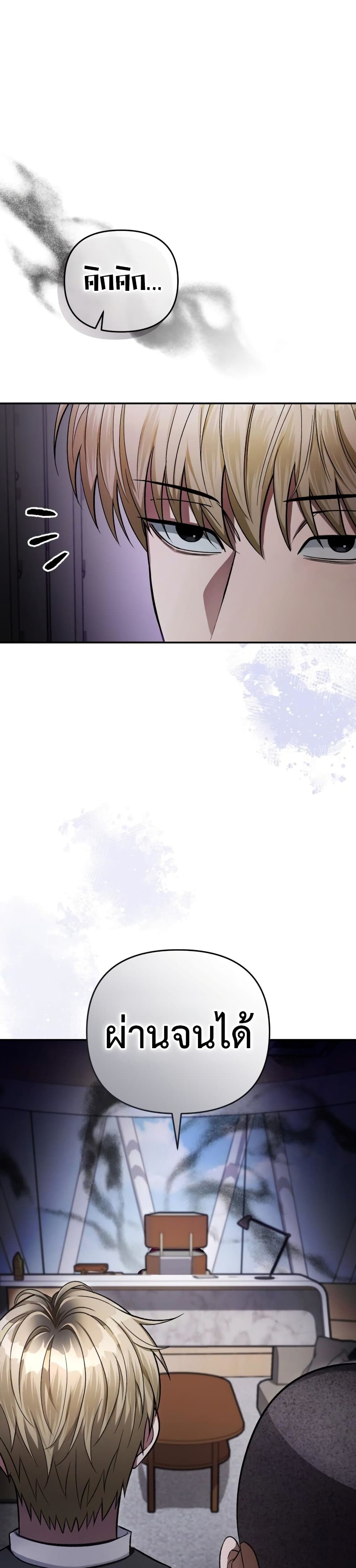 The Delusional Hunter In A Another World page 26
