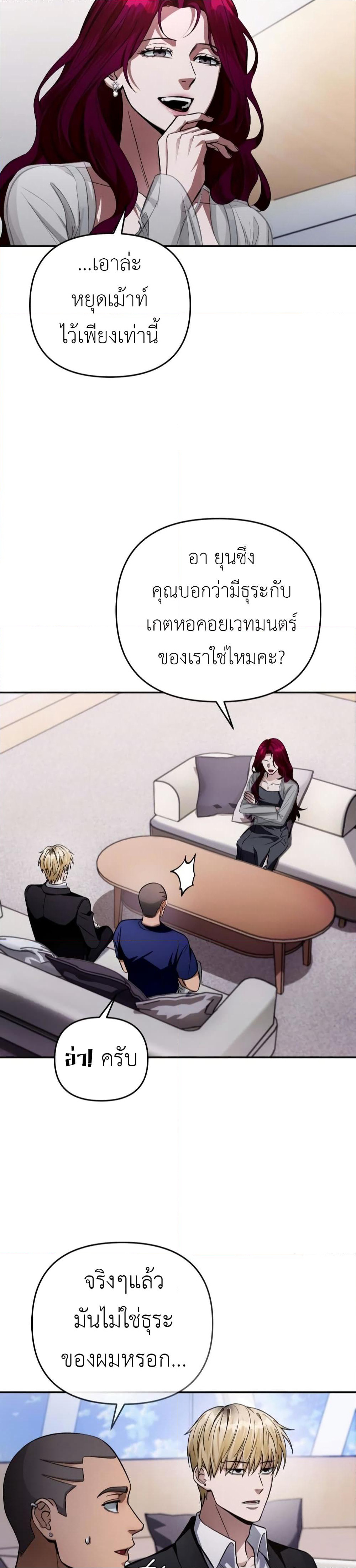 The Delusional Hunter In A Another World page 38