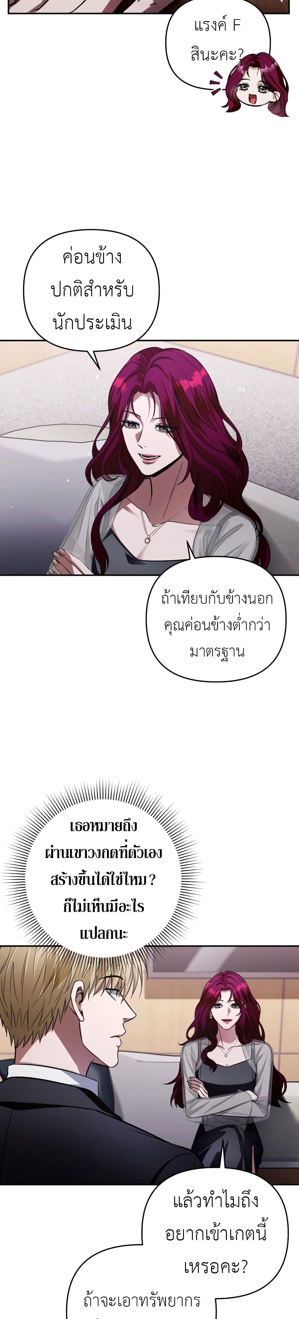 The Delusional Hunter In A Another World page 40