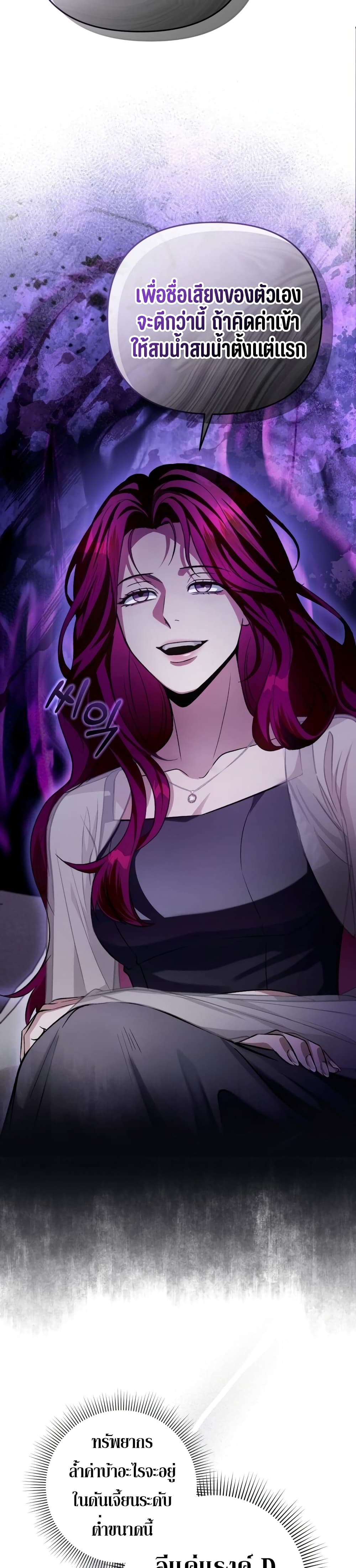 The Delusional Hunter In A Another World page 44