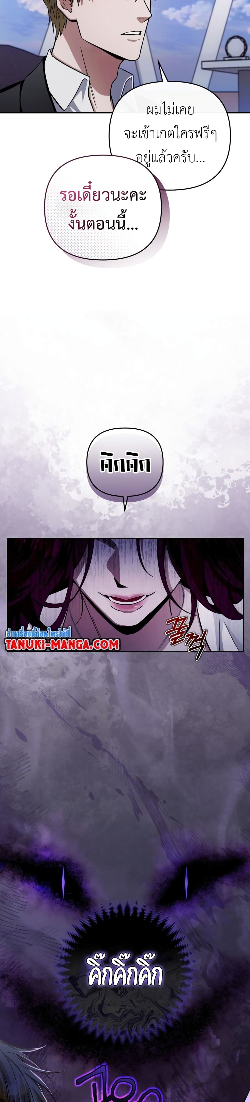 The Delusional Hunter In A Another World page 48