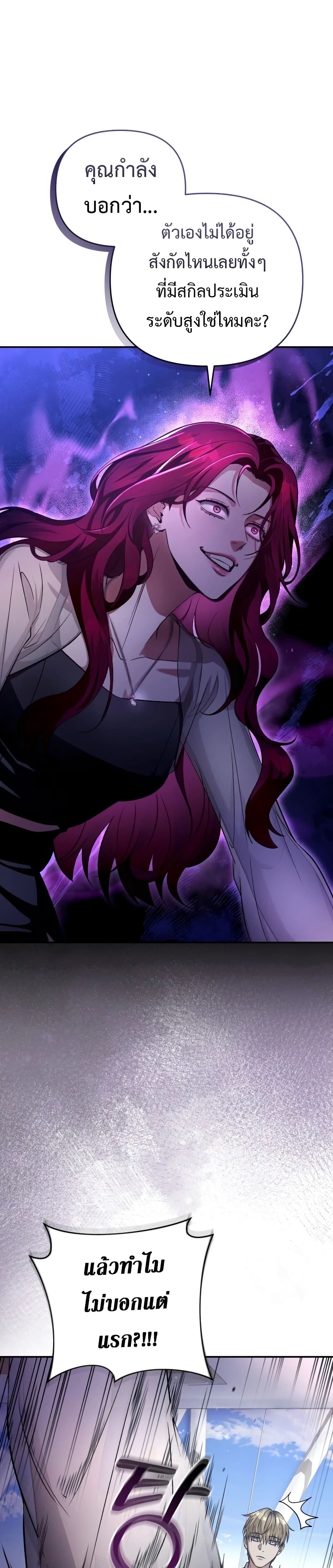 The Delusional Hunter In A Another World page 1