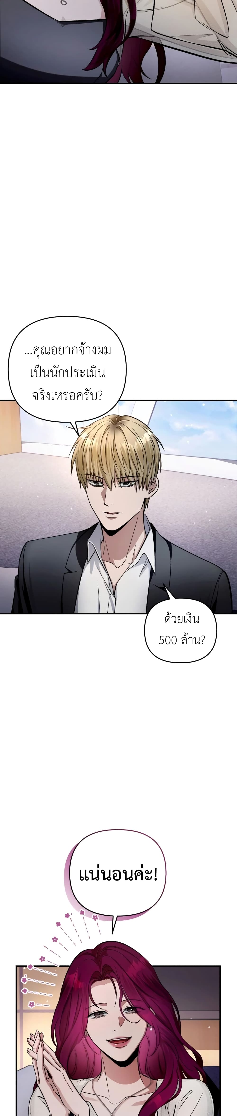 The Delusional Hunter In A Another World page 8