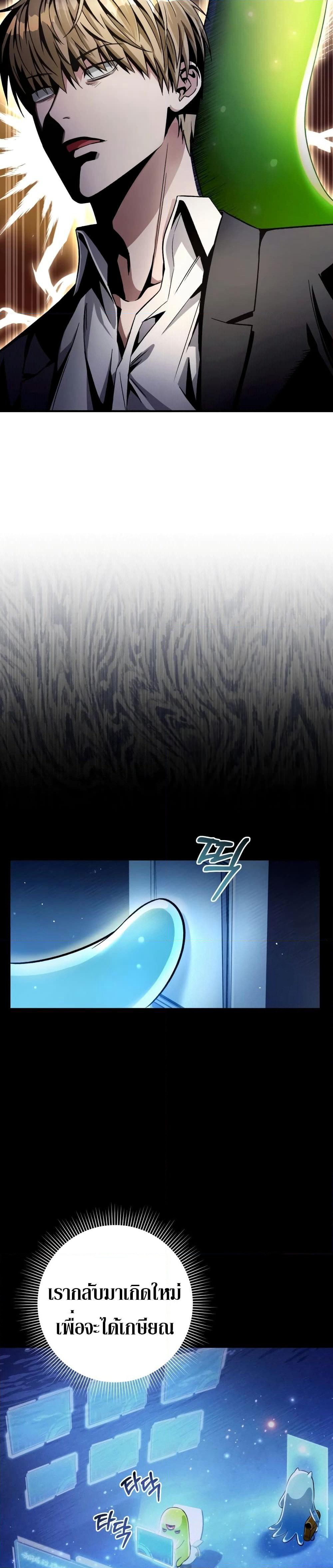 The Delusional Hunter In A Another World page 11