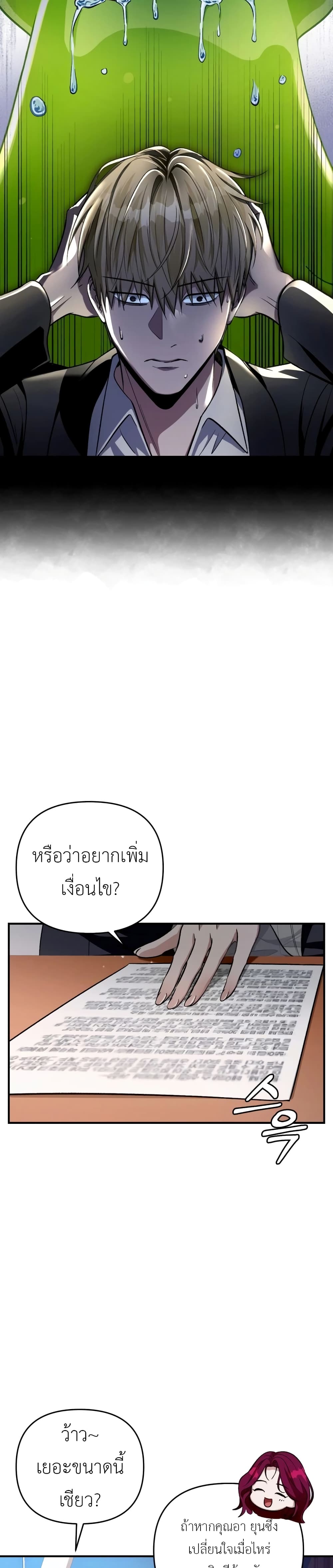 The Delusional Hunter In A Another World page 13