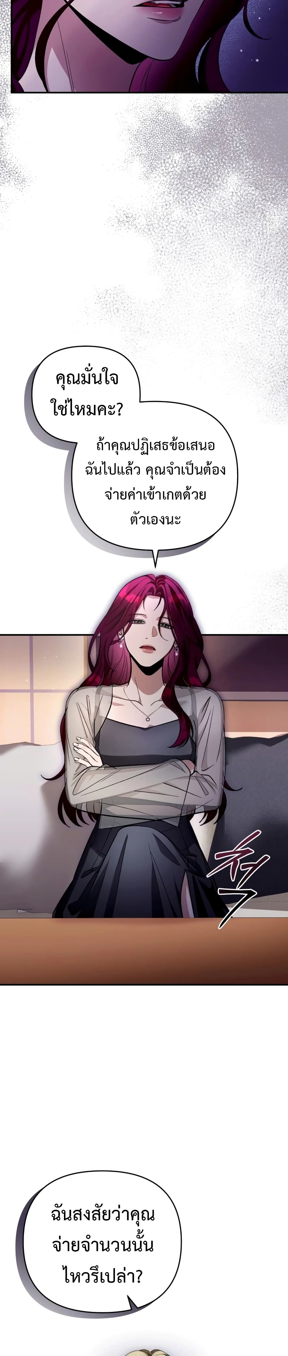 The Delusional Hunter In A Another World page 16