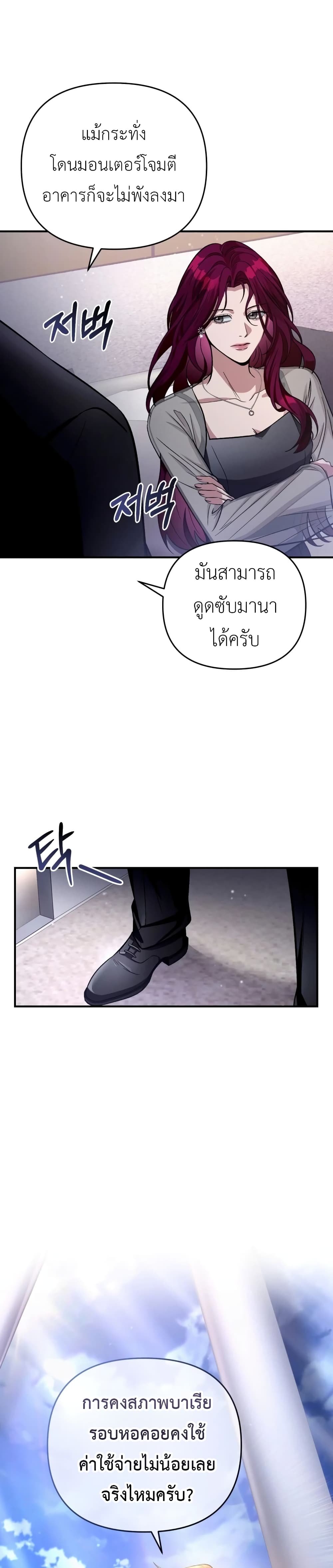The Delusional Hunter In A Another World page 18