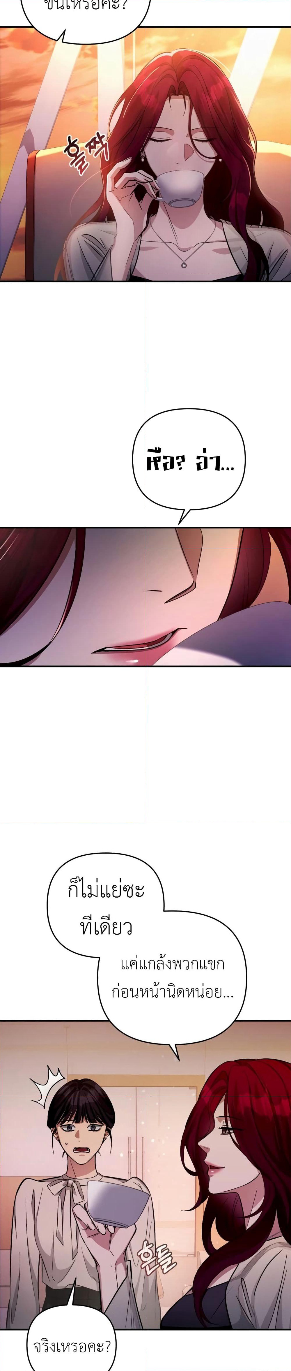 The Delusional Hunter In A Another World page 27