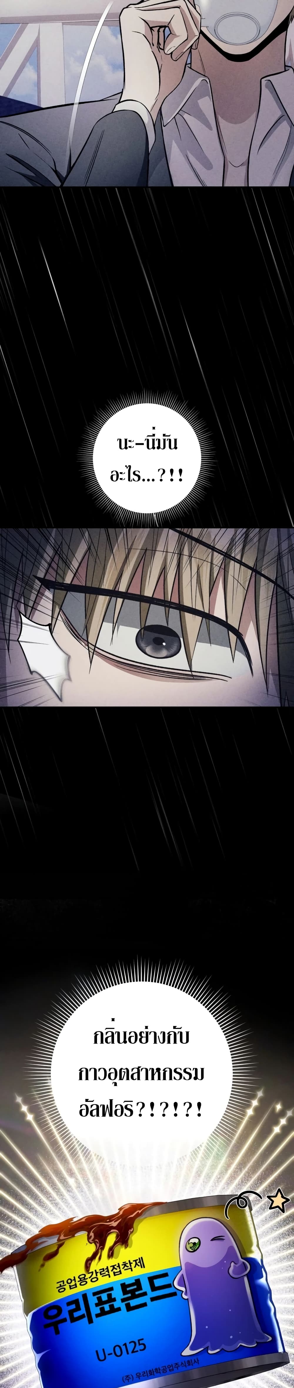 The Delusional Hunter In A Another World page 40