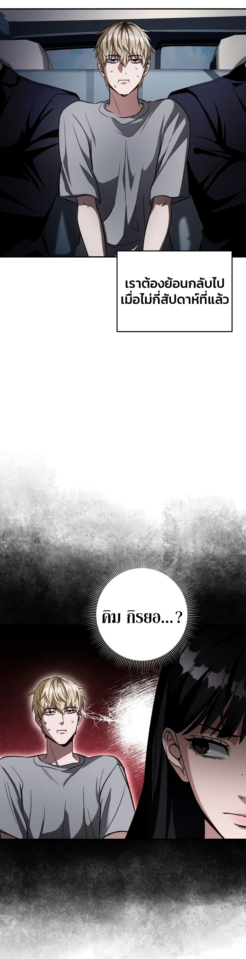 The Delusional Hunter In A Another World page 20