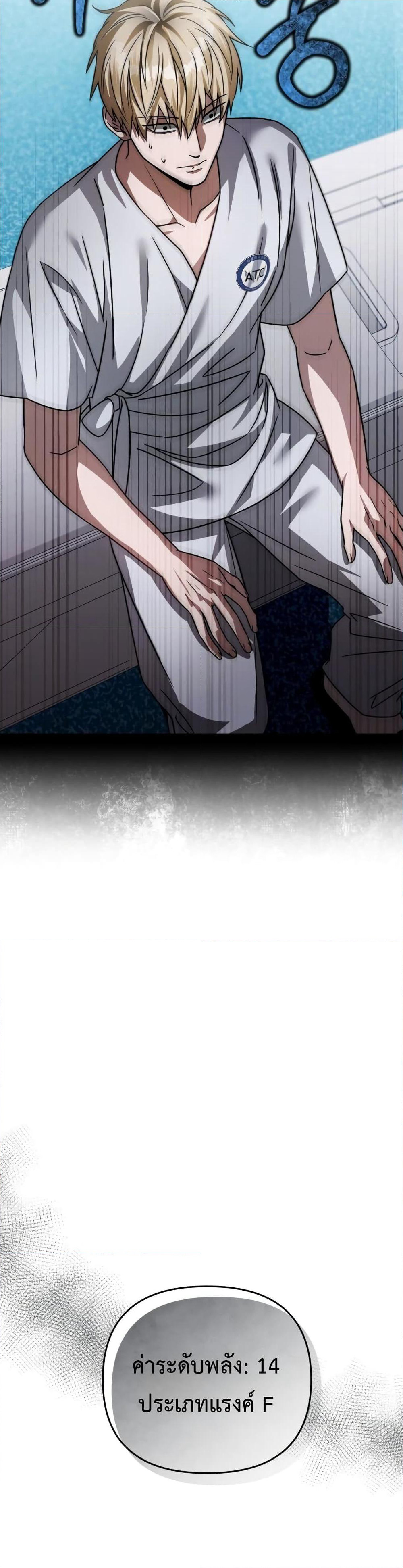 The Delusional Hunter In A Another World page 44