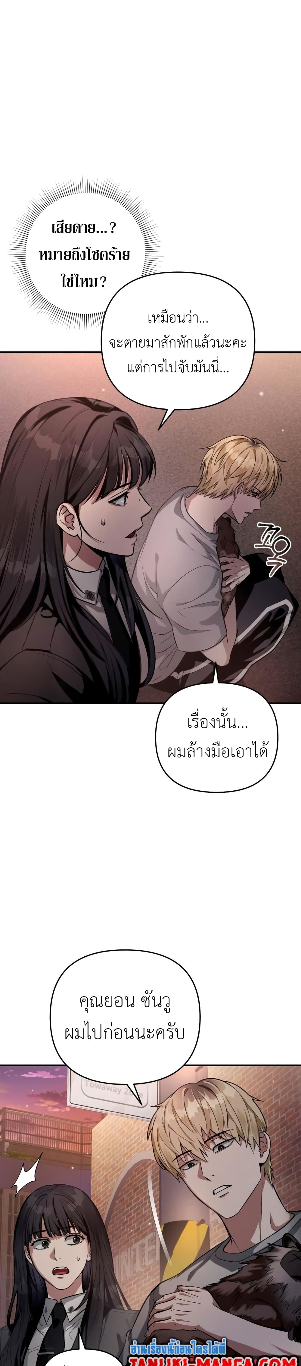 The Delusional Hunter In A Another World page 3