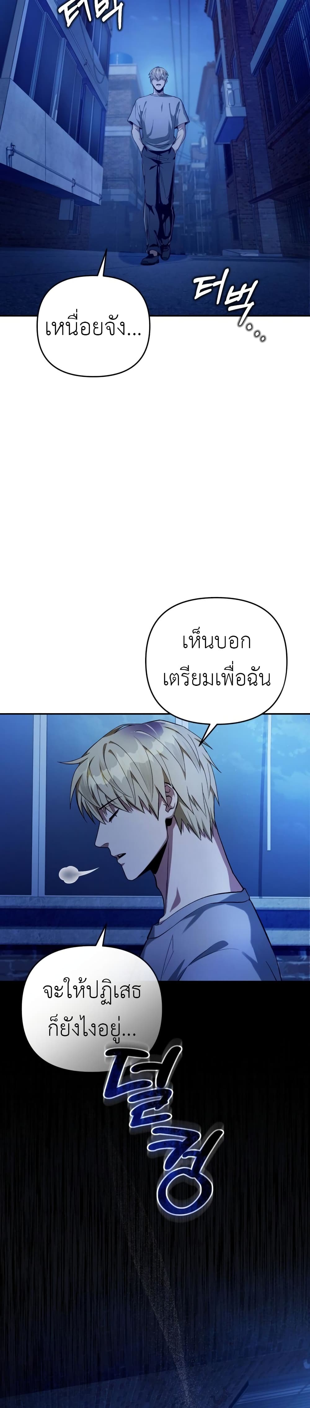 The Delusional Hunter In A Another World page 15