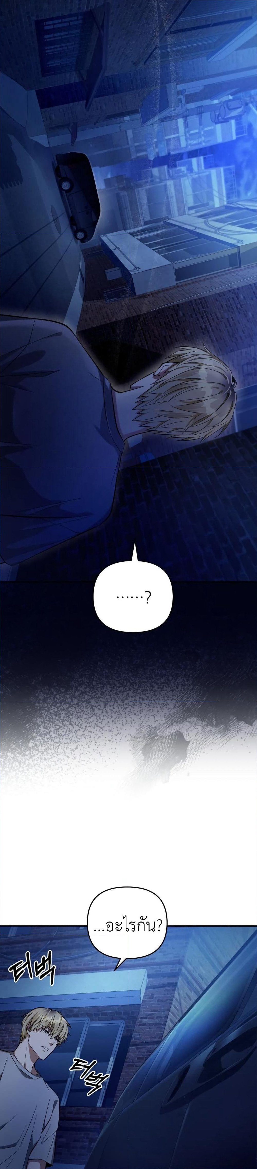 The Delusional Hunter In A Another World page 16