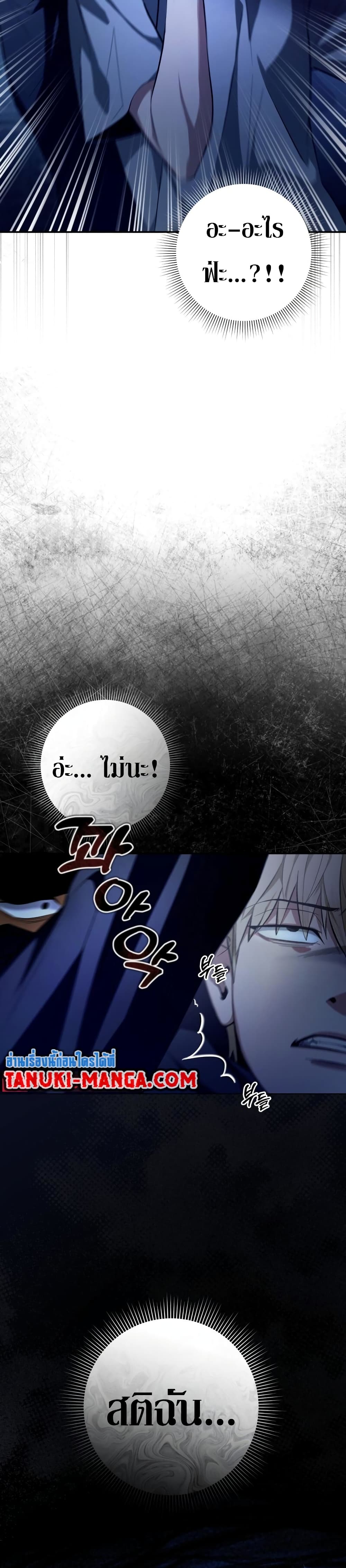 The Delusional Hunter In A Another World page 19