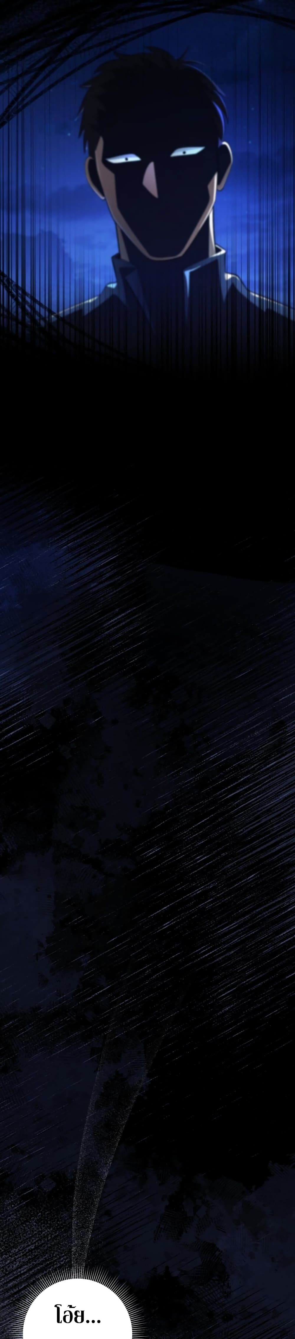 The Delusional Hunter In A Another World page 20