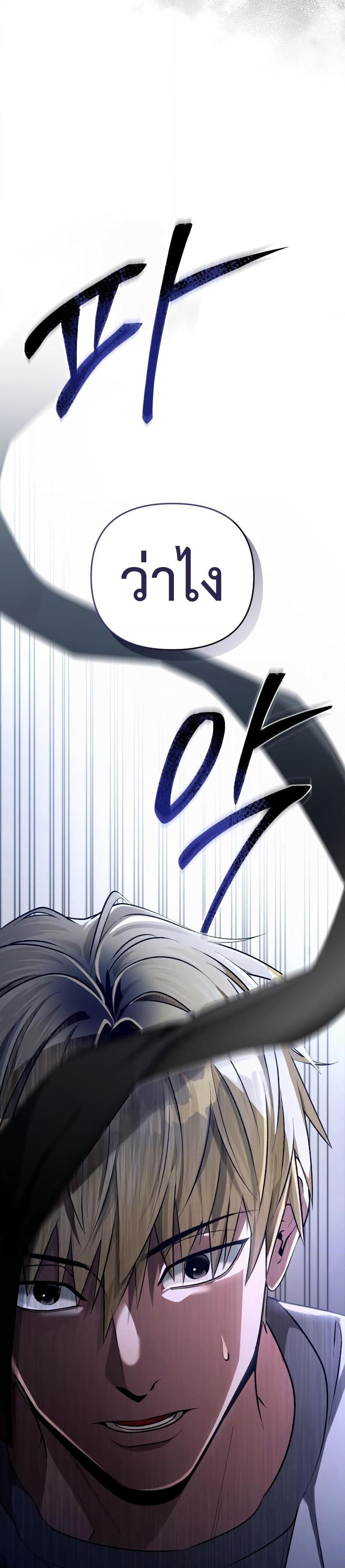 The Delusional Hunter In A Another World page 29