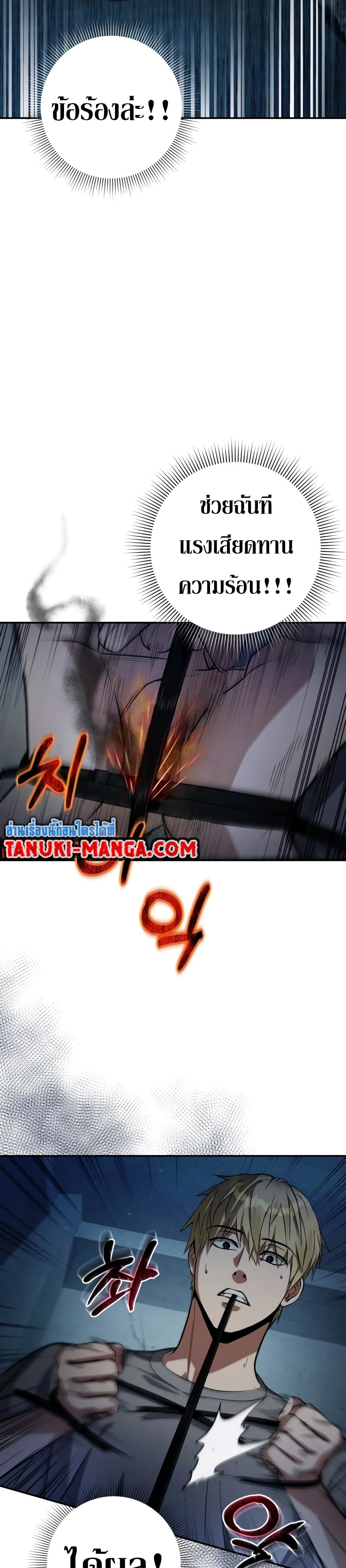 The Delusional Hunter In A Another World page 46