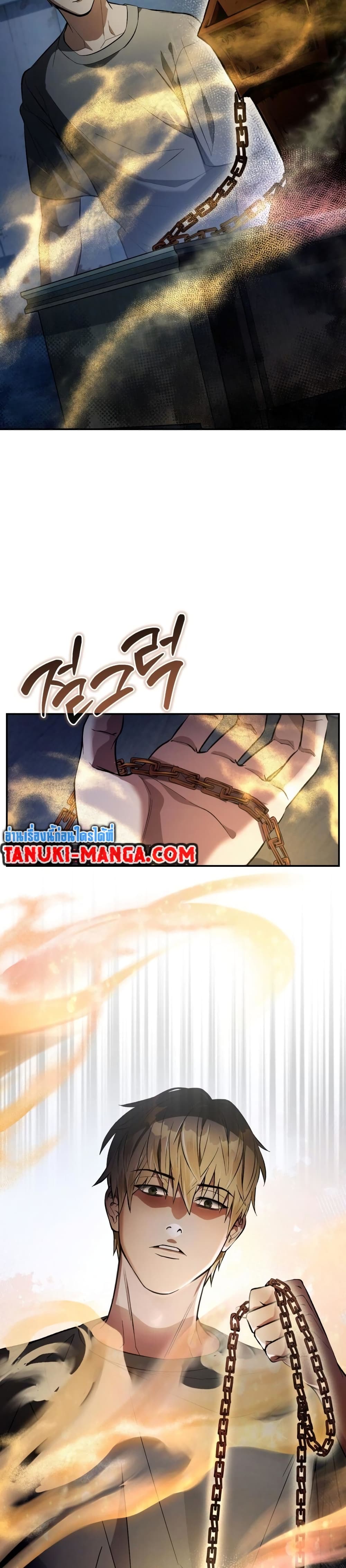 The Delusional Hunter In A Another World page 49