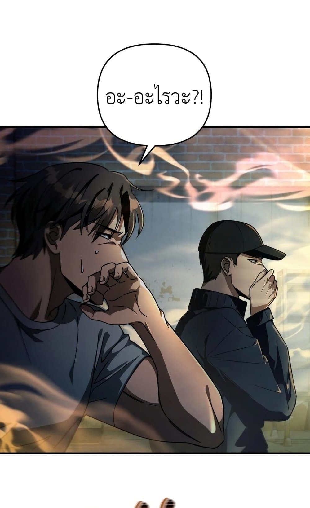 The Delusional Hunter In A Another World page 5