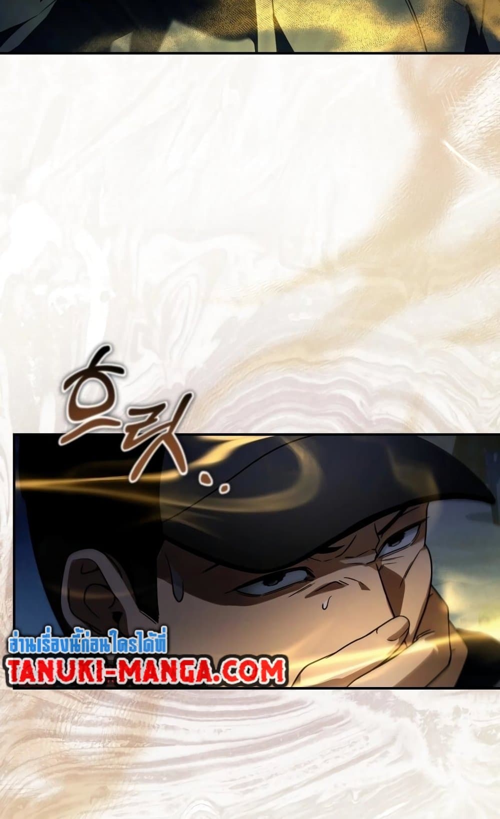 The Delusional Hunter In A Another World page 8