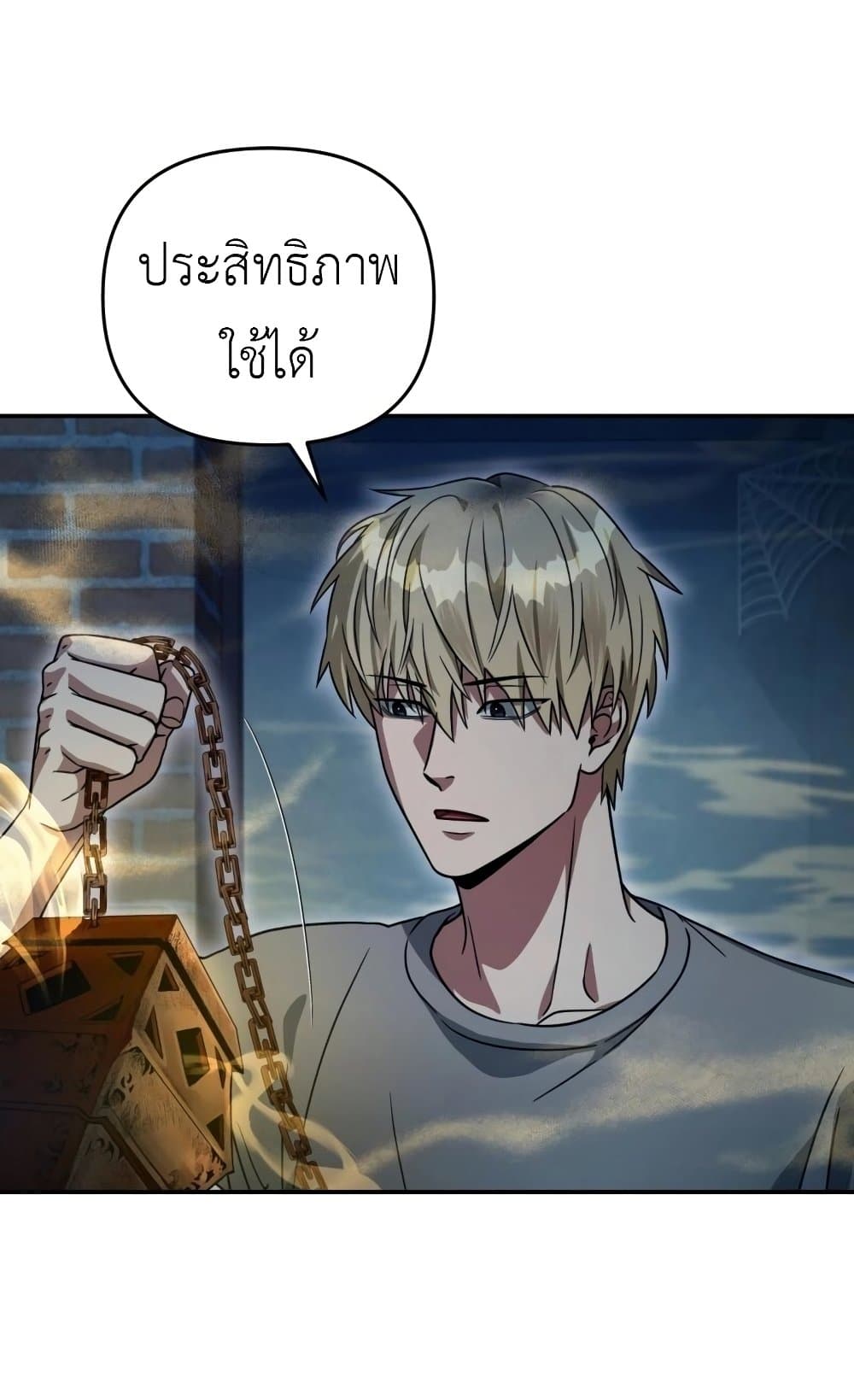 The Delusional Hunter In A Another World page 12