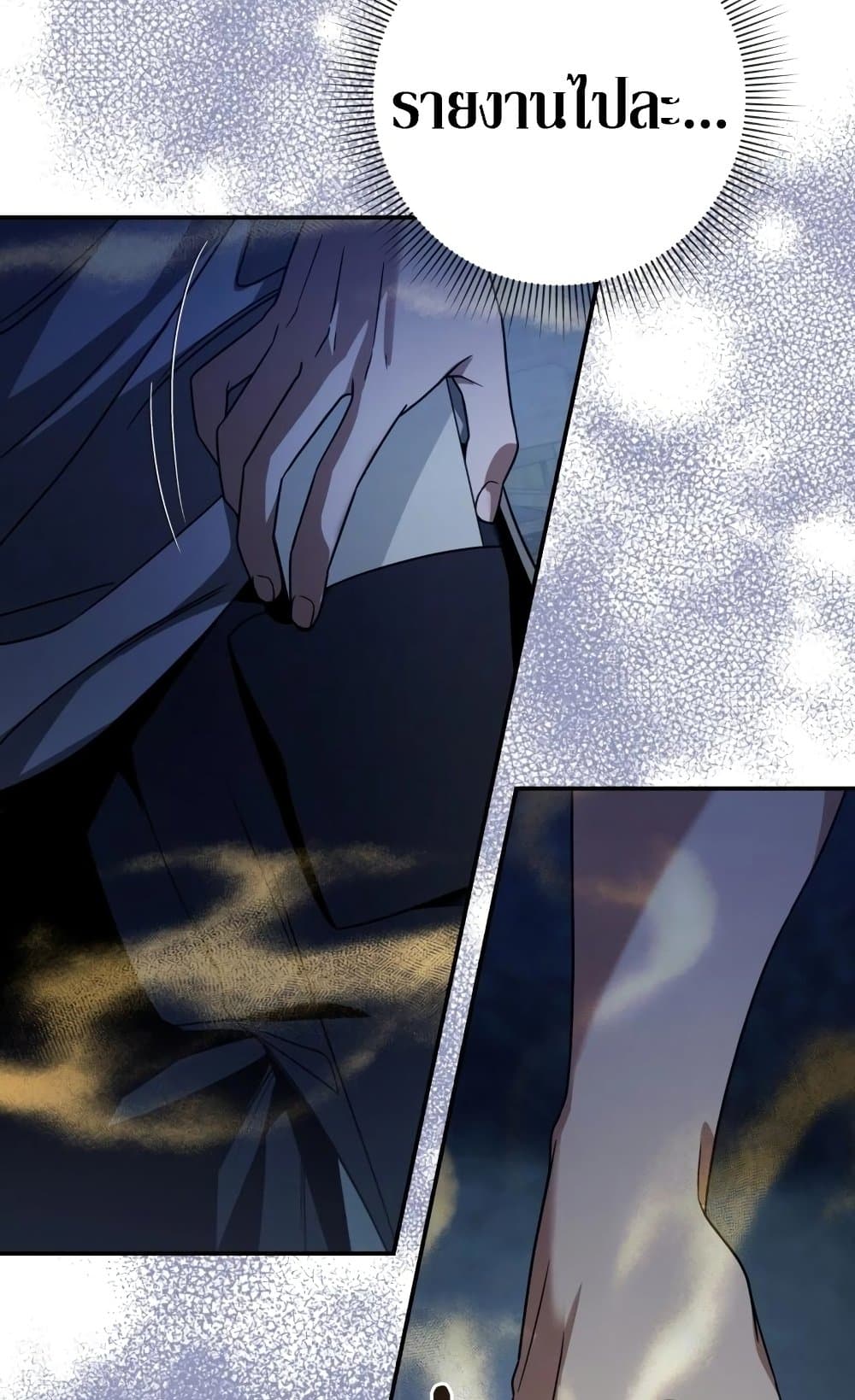 The Delusional Hunter In A Another World page 30