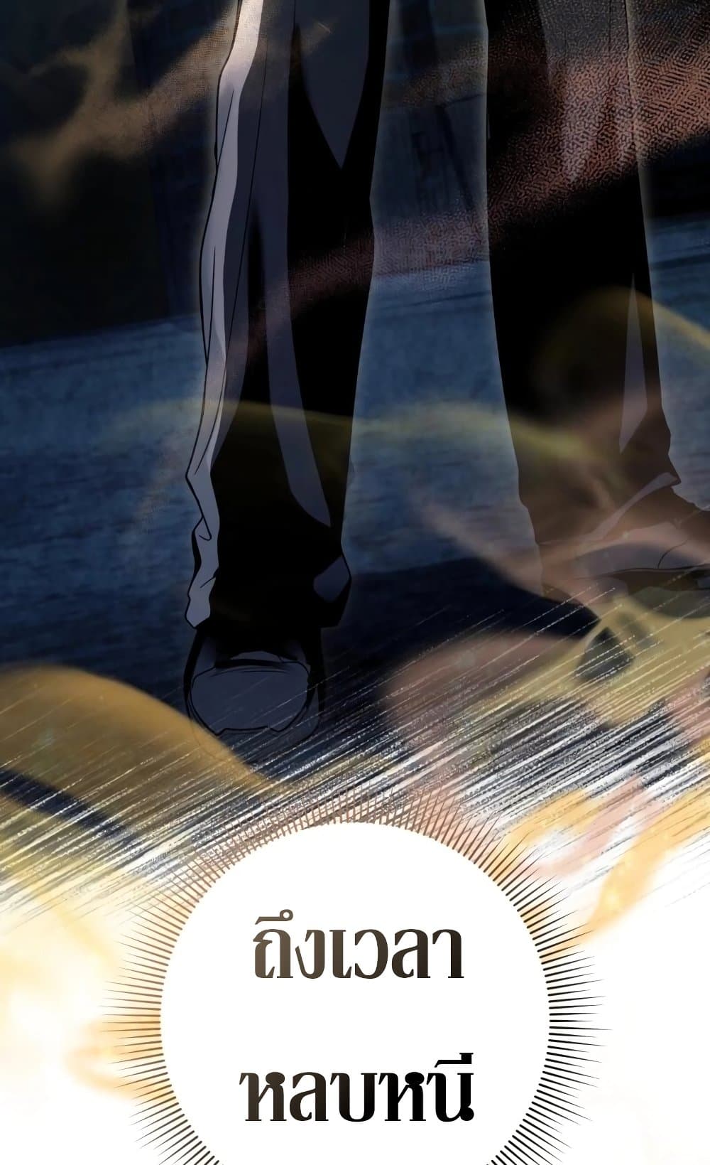 The Delusional Hunter In A Another World page 33
