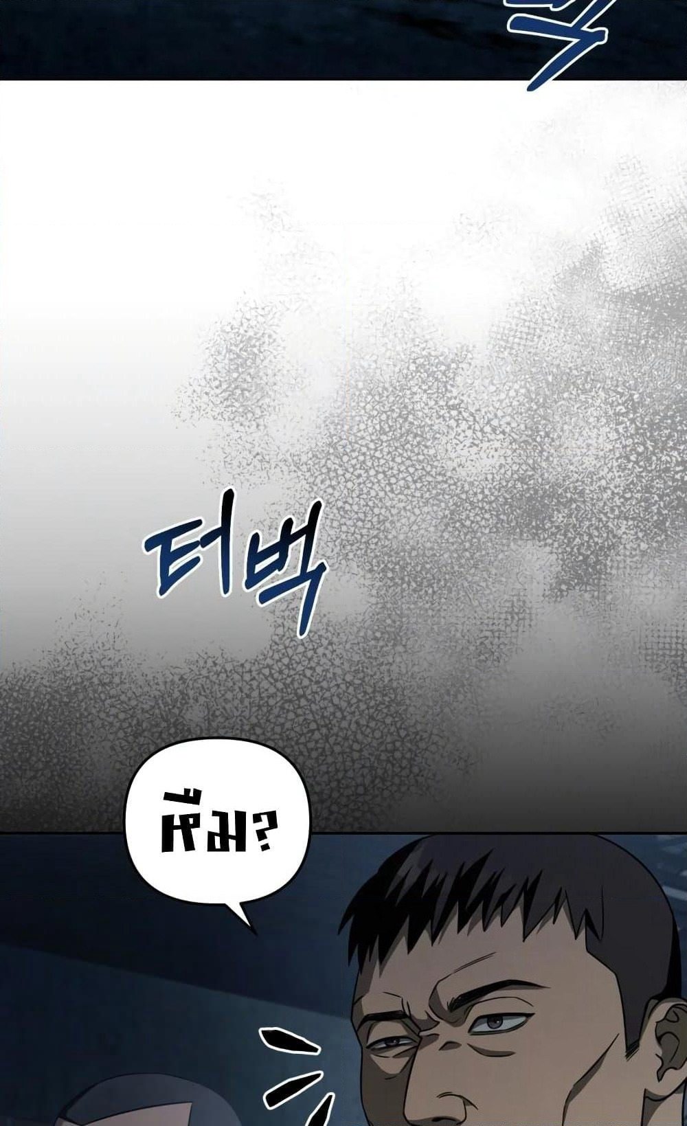 The Delusional Hunter In A Another World page 38