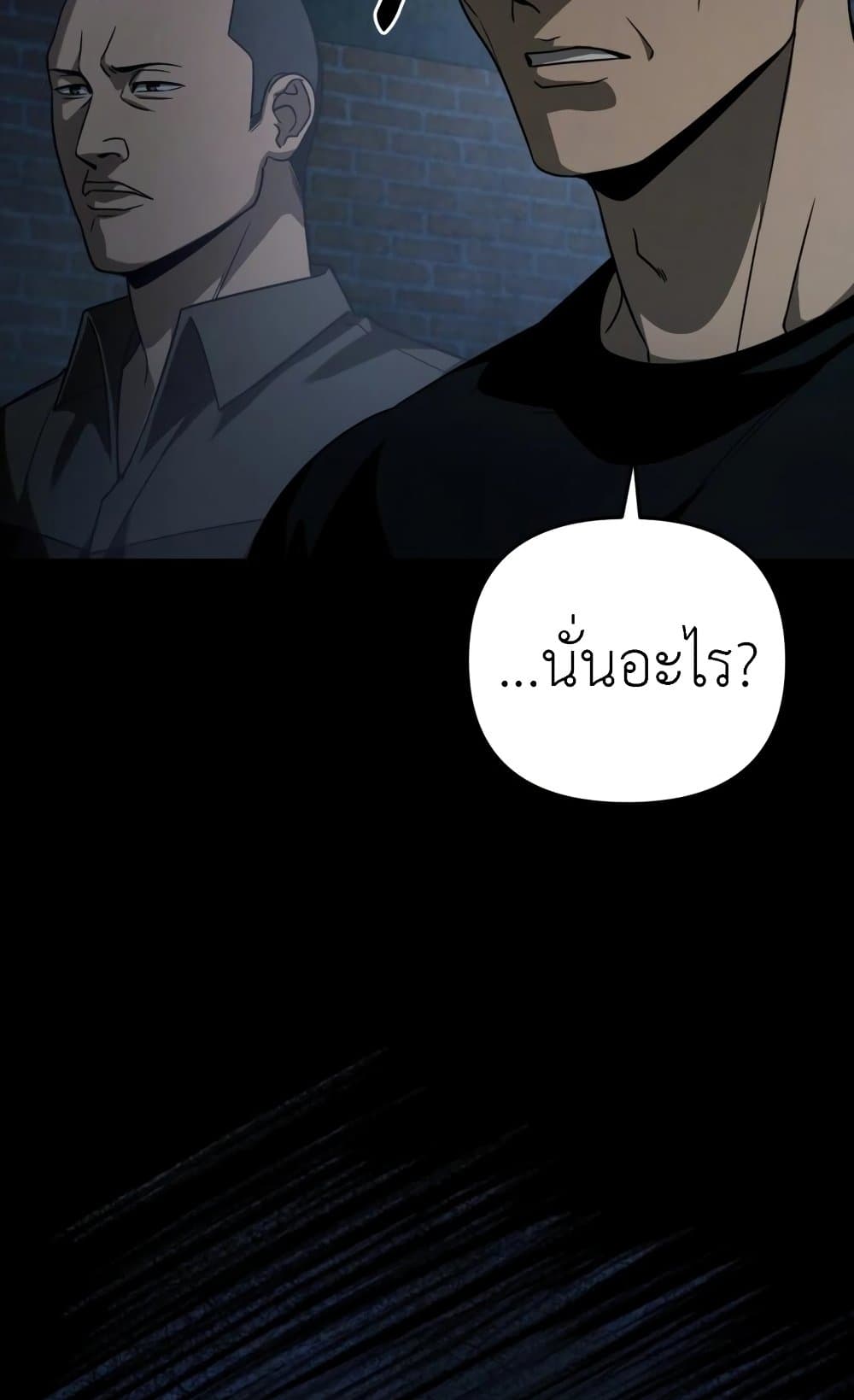 The Delusional Hunter In A Another World page 39