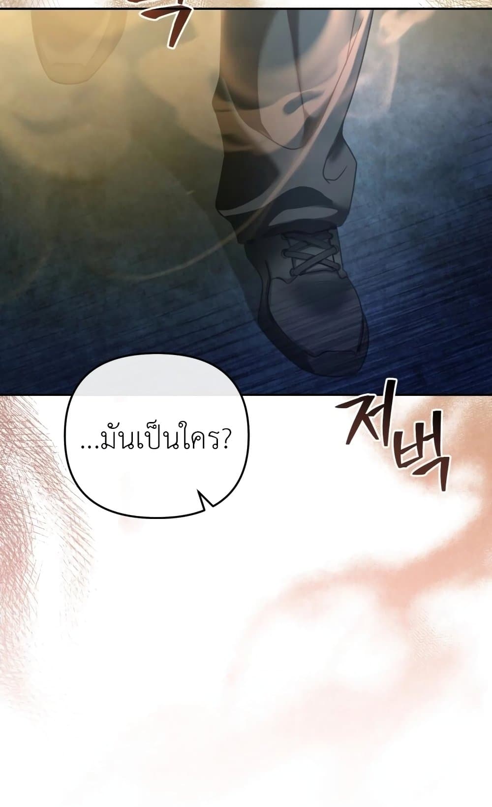 The Delusional Hunter In A Another World page 42