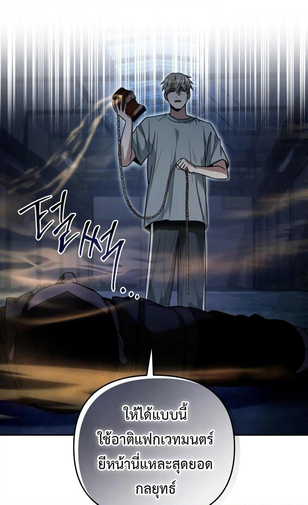 The Delusional Hunter In A Another World page 56