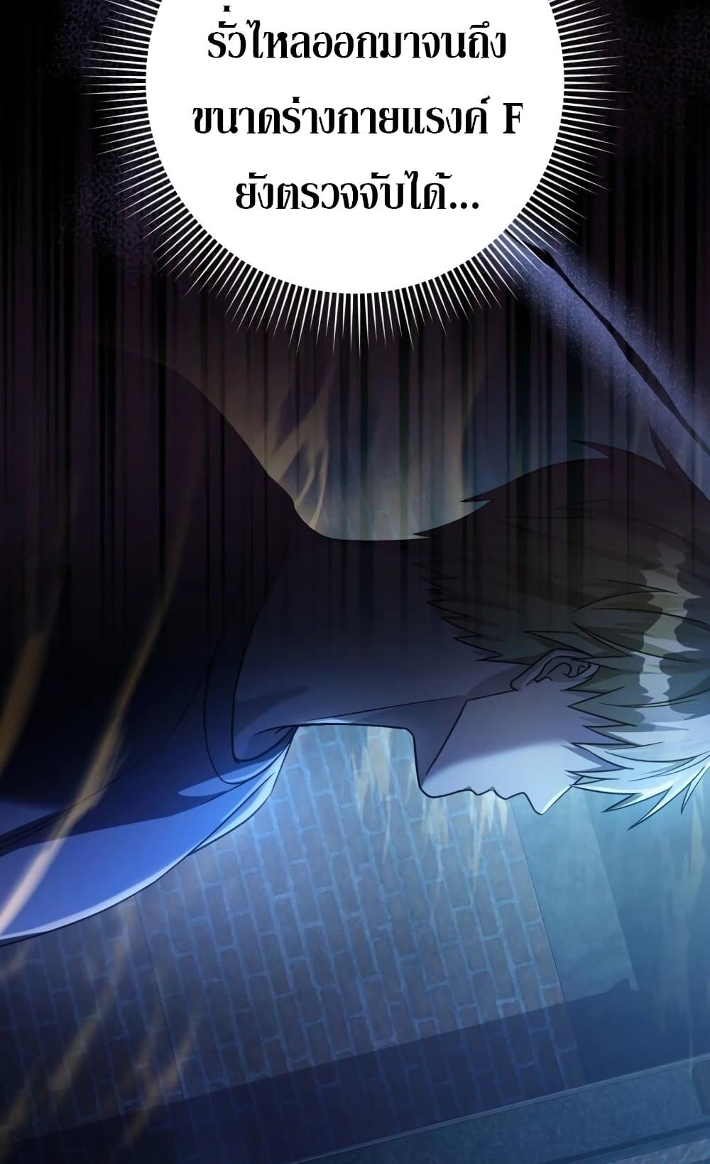 The Delusional Hunter In A Another World page 60