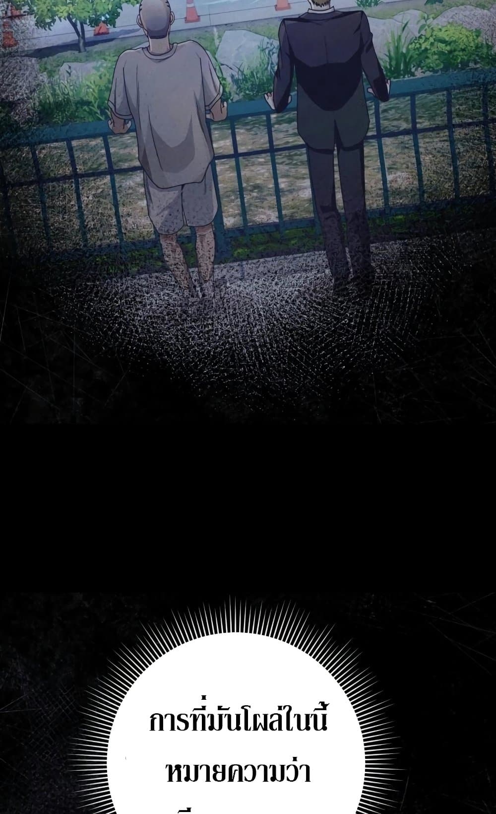The Delusional Hunter In A Another World page 65