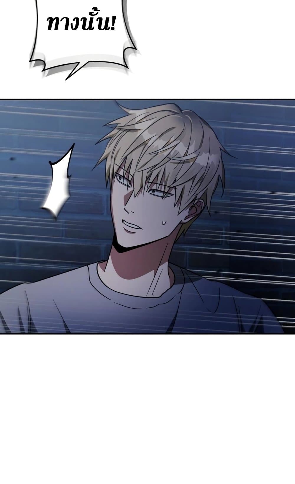 The Delusional Hunter In A Another World page 72