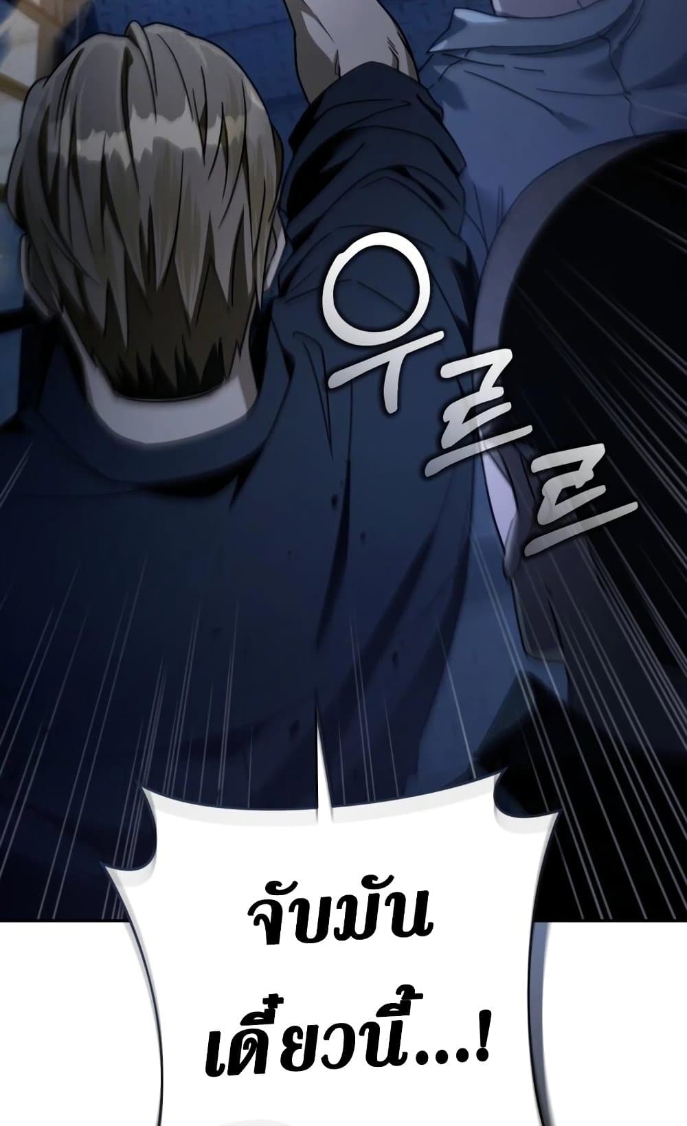 The Delusional Hunter In A Another World page 74
