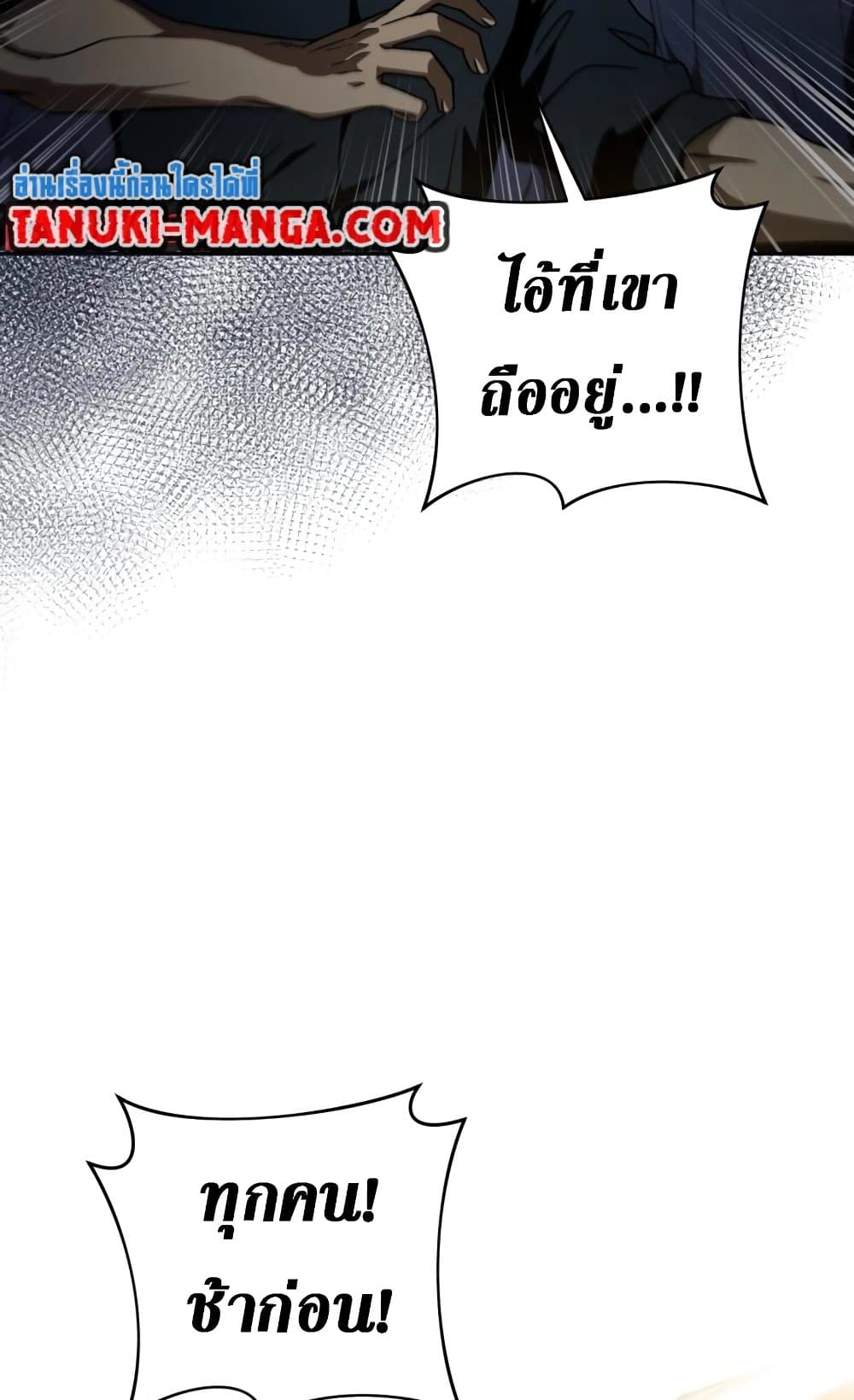 The Delusional Hunter In A Another World page 76